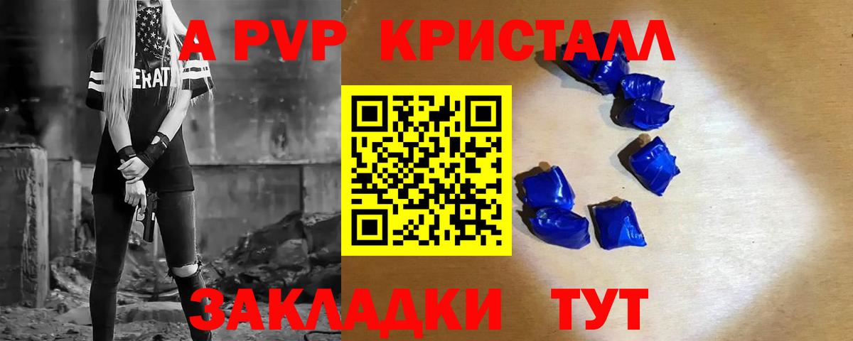 Бузулук  А ПВП СК  A PVP крисы CK  Alpha PVP  Вход с VPN 