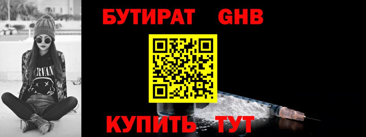 Бузулук  БУТИРАТ BDO  Вход с VPN 