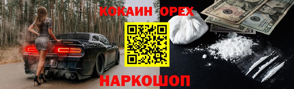 COCAIN Fish Scale Бузулук