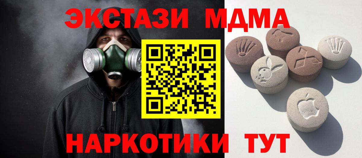 ЭКСТАЗИ XTC  Вход с VPN  ЭКСТАЗИ 250 мг  ЭКСТАЗИ  блэк спрут рабочий сайт  Бузулук 