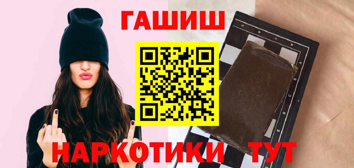ГАШИШ хэш Бузулук