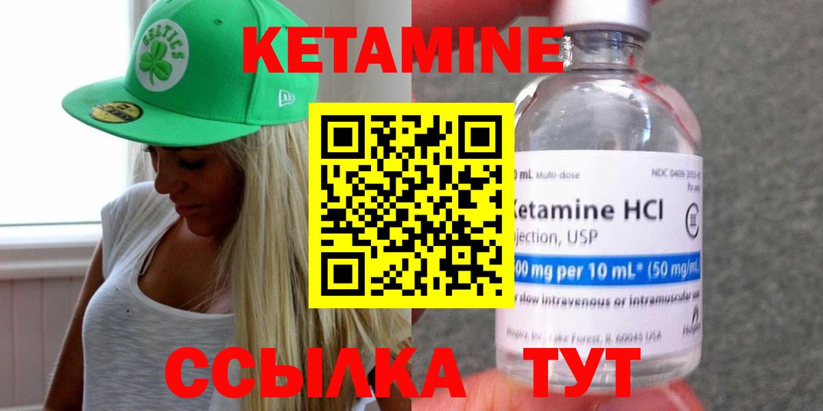 Кетамин ketamine Бузулук