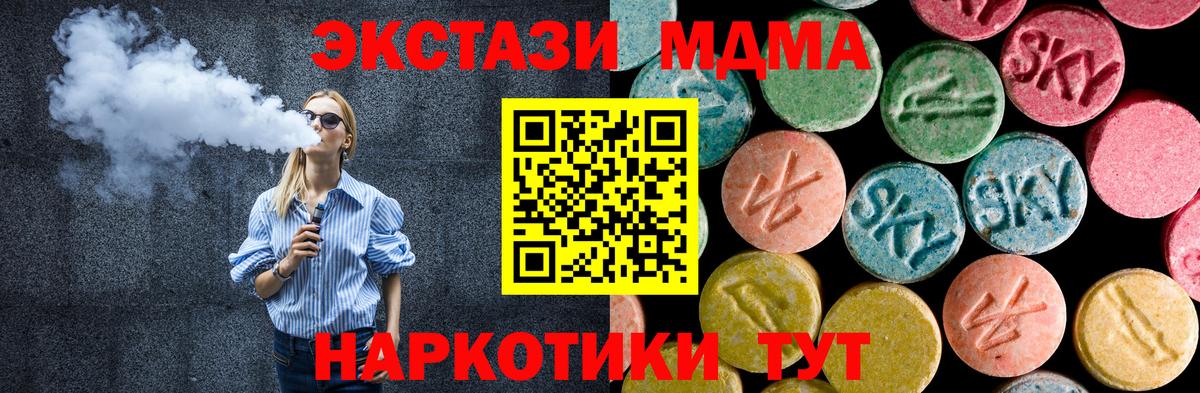 MDMA кристаллы Бузулук