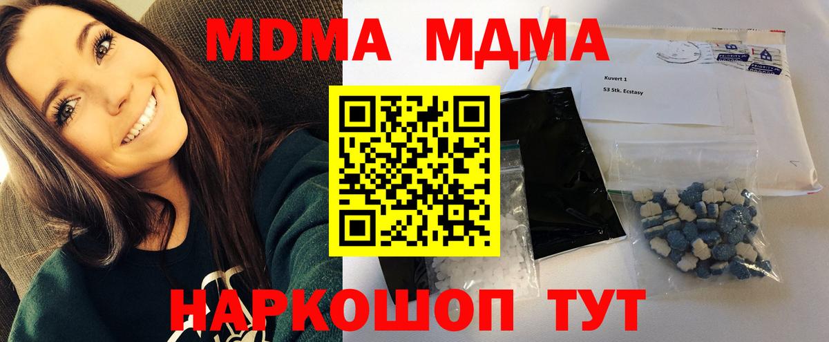 Бузулук  МДМА VHQ  MDMA crystal  MDMA  Вход с VPN 