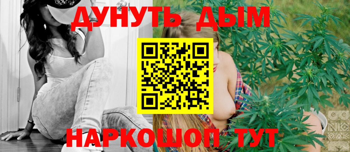 Канабис OG Kush  Вход с VPN  Бузулук  МАРИХУАНА планчик 